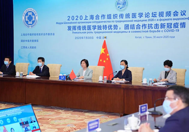 2020上合组织传统医学论坛视频会议举办：为构建人类卫生健康共同体贡献中医药力量
