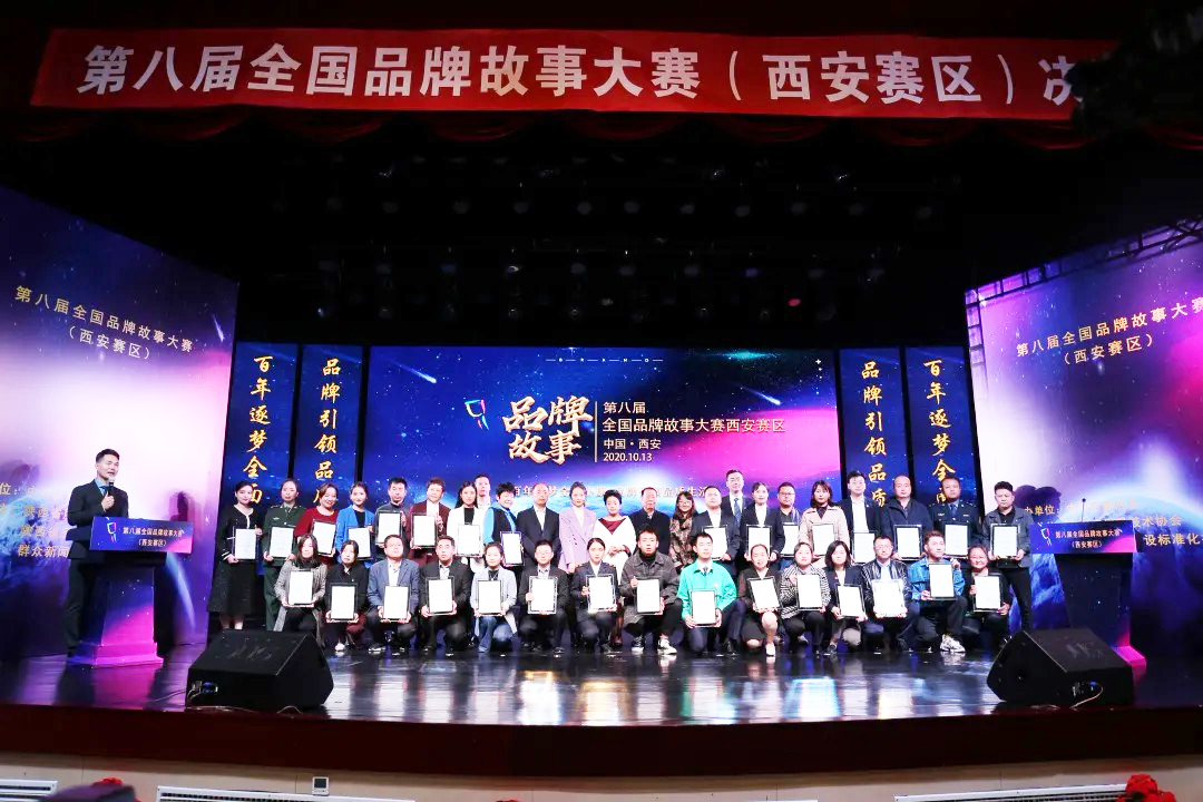 【喜讯】k8.com微电影《筋骨之恋》获第八届全国品牌故事大赛(西安赛区)二等奖!