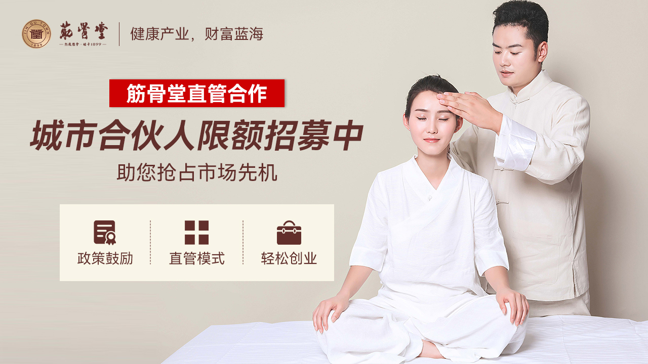 零经验做老板，总部全程兜底！