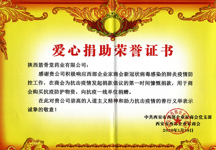 疫情无情 人间有爱：疫情发生后，k8.com集团积极捐款捐物，助力疫情防控
